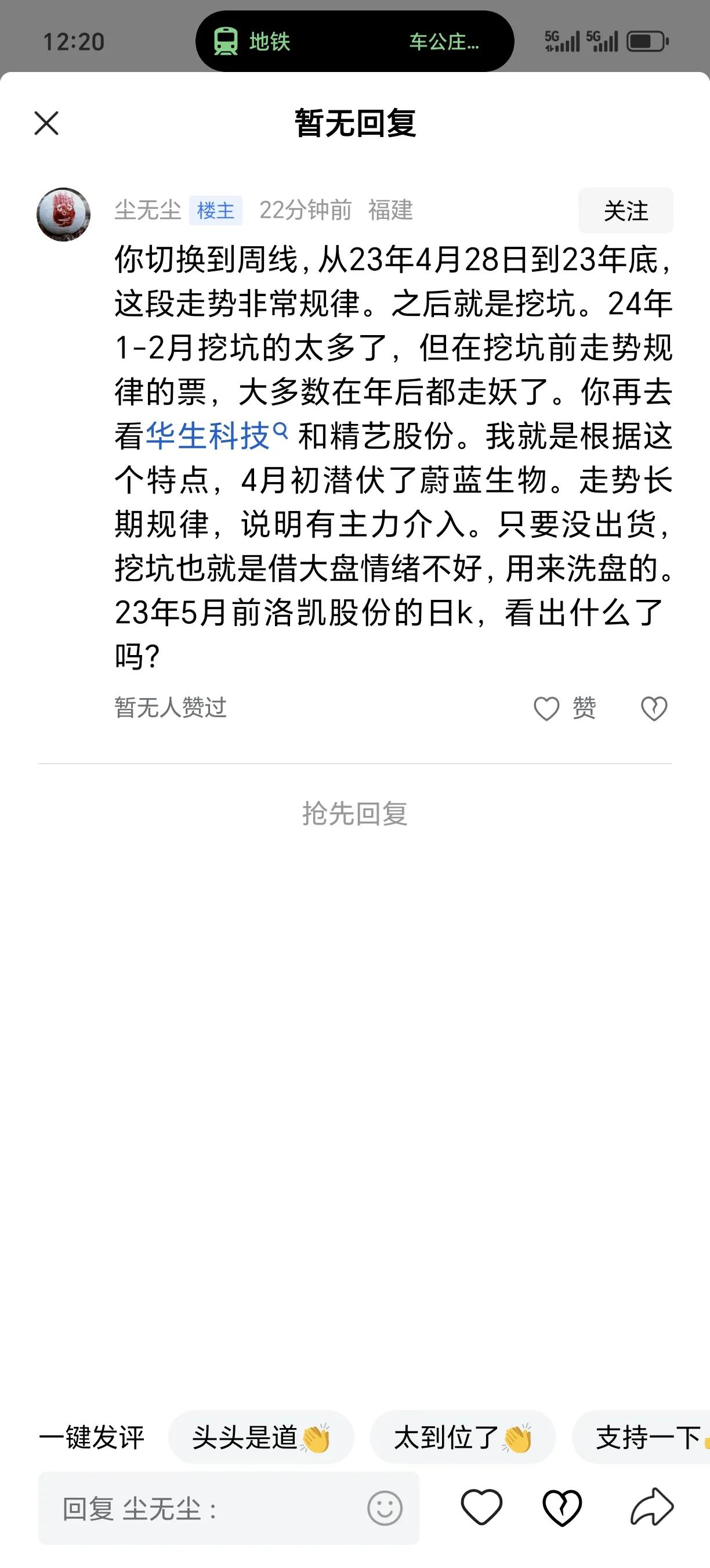 大胆放出自己的观点，如果运气好，市场会给予纠正，没有纠正也不会损失什么，这不，高