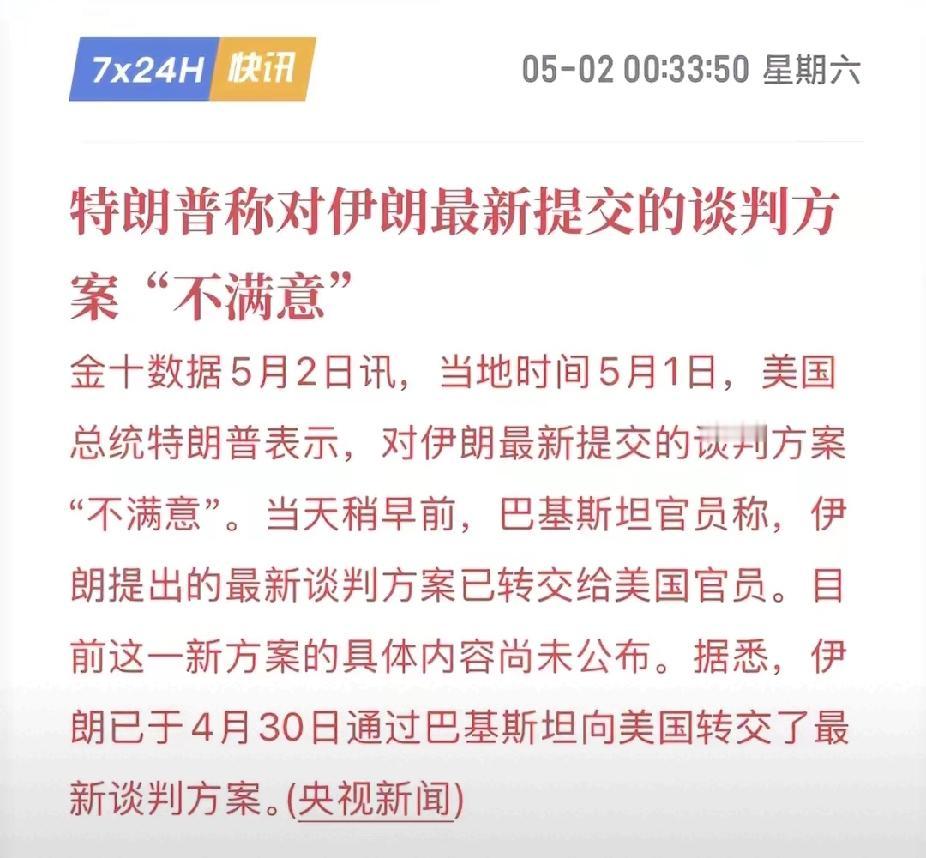 伊朗做出了让步，只要美国保证不再袭击伊朗，解除对伊朗的港口封锁，伊朗就会开放霍尔