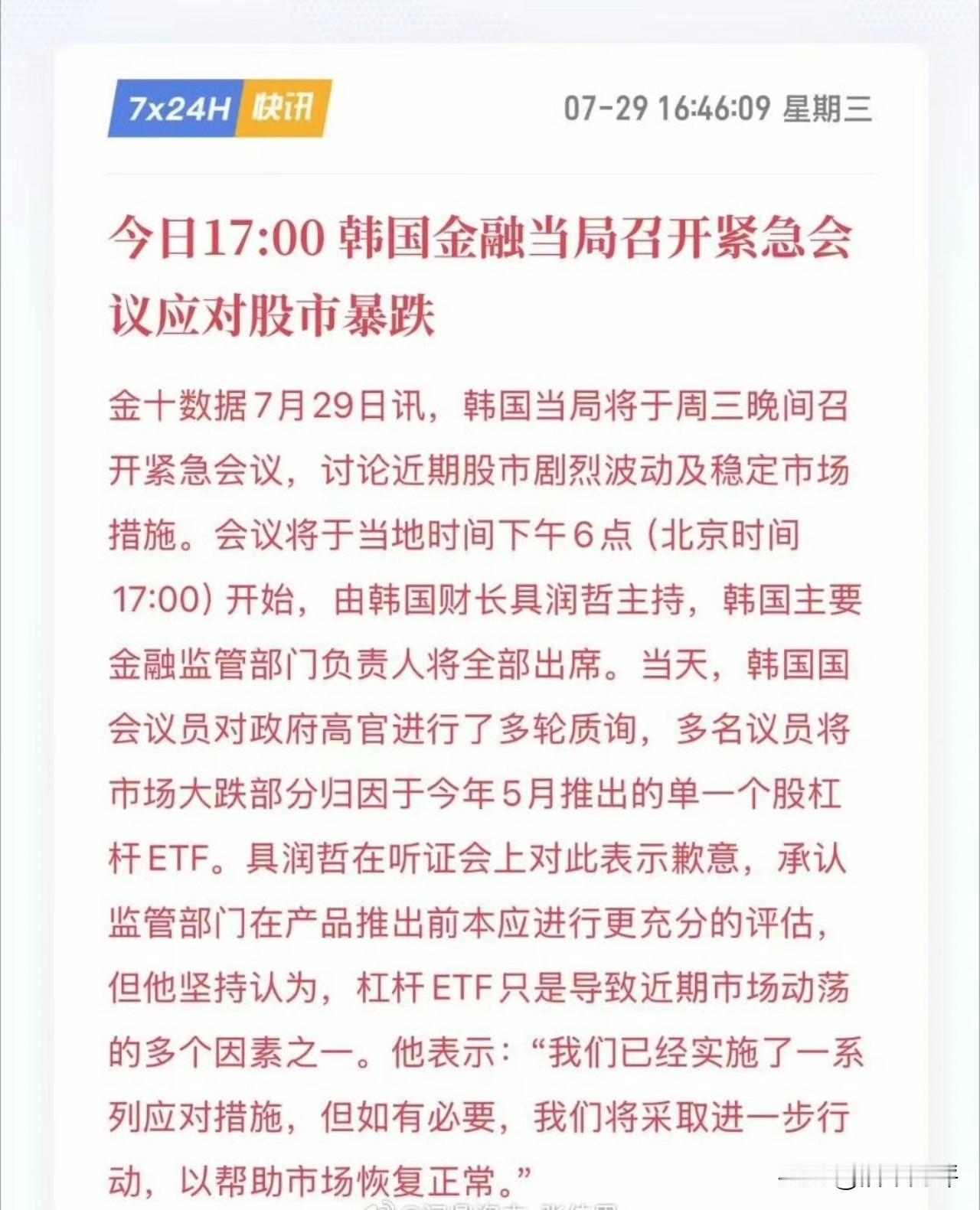 韩国F4召开会议研究韩国股市救市！
F4：韩国财政部长，韩国银行行长，韩国金融委