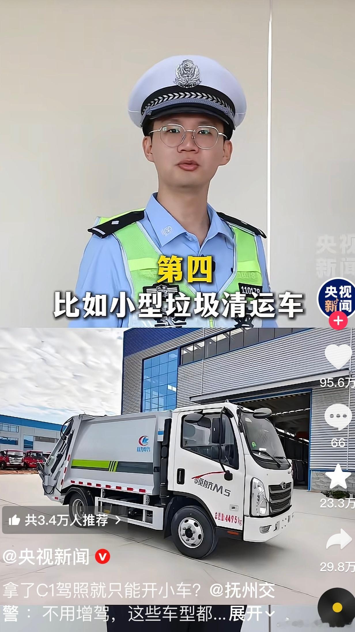 C1咋啦？这几种车型我一个也开不走，我骄傲了吗？！[喵喵] ​​​