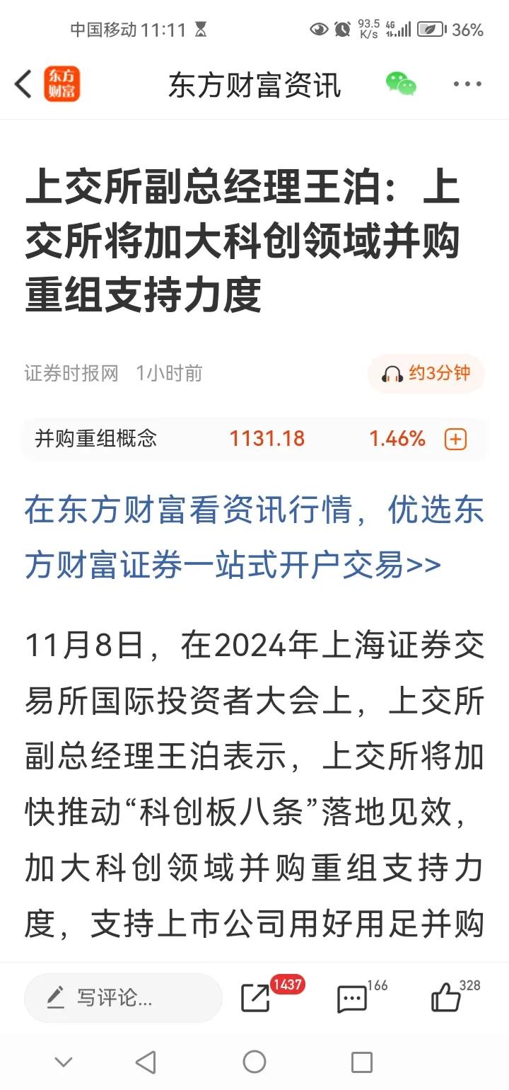 刚刚传来三大重要消息，可能影响接下来A股相关走势。消息一，上交所副总经理表示，将