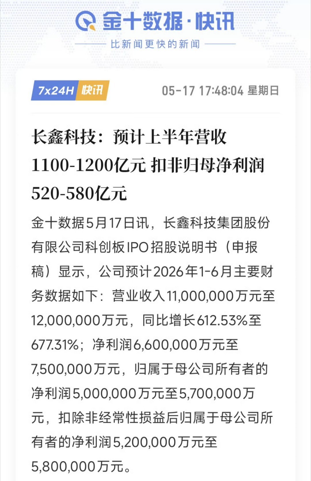 今年存储厂商真的赚麻了 