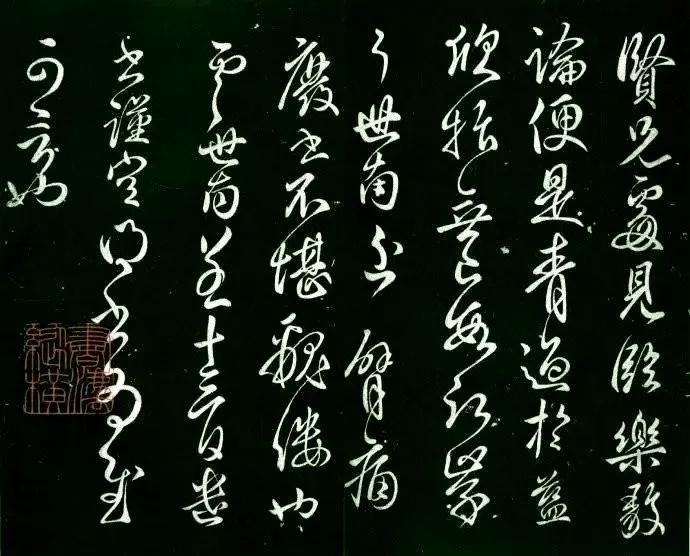《贤兄帖》虞世南 / 行草