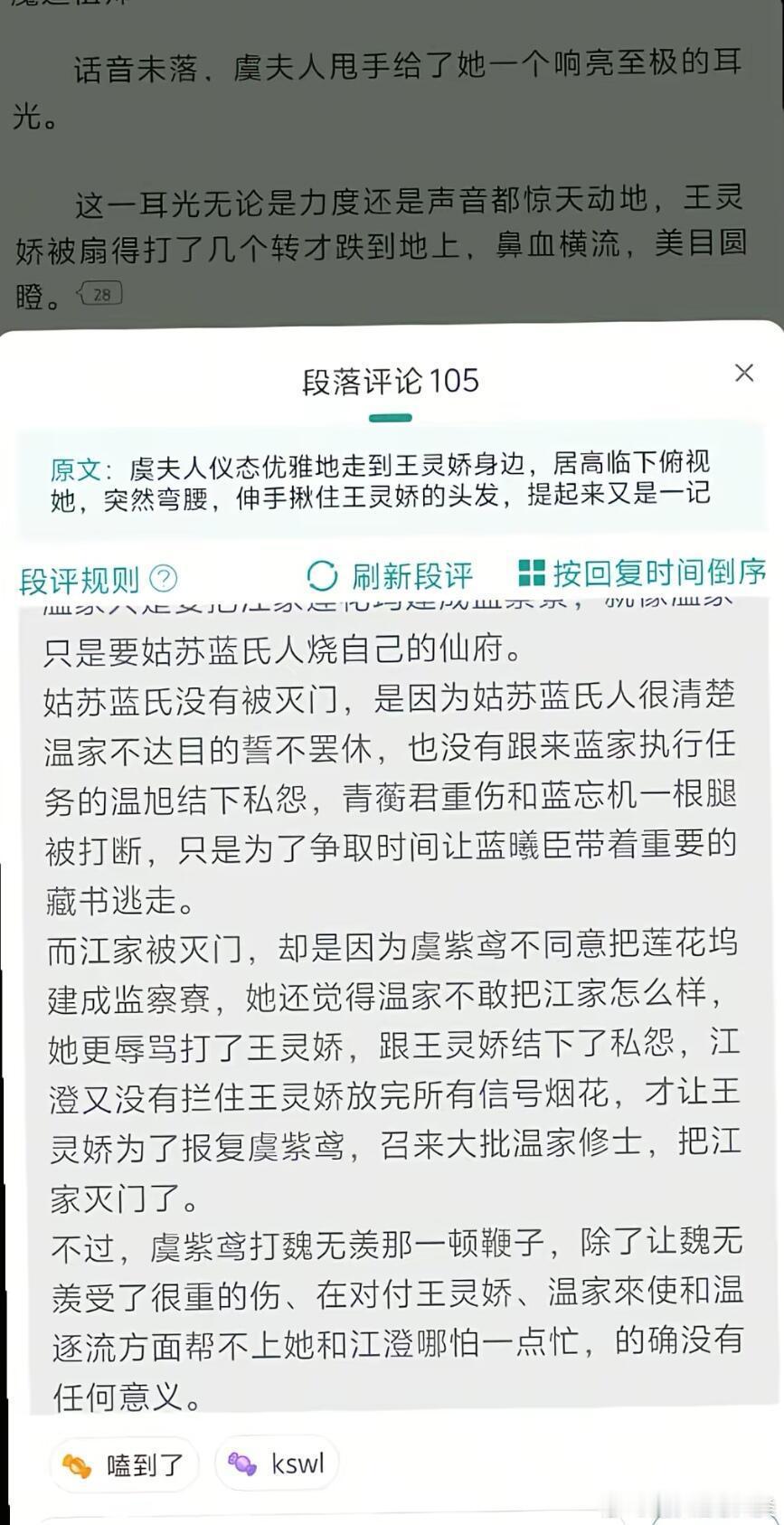 常看常新的魔道祖师 