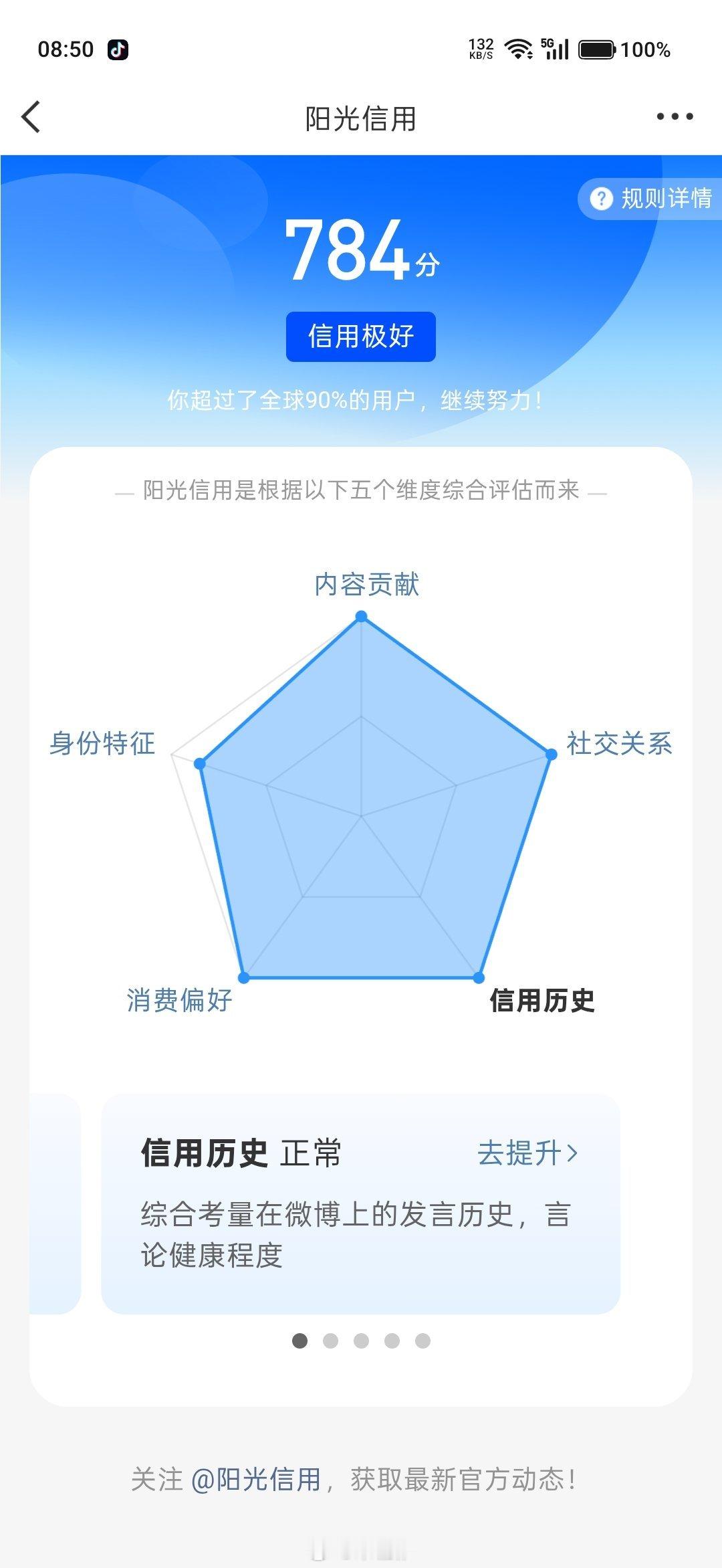 [太阳]784 🉑蹭🉑🍎🉑🧱一滴水是微不足道的，渗入泥土，便会消失不见