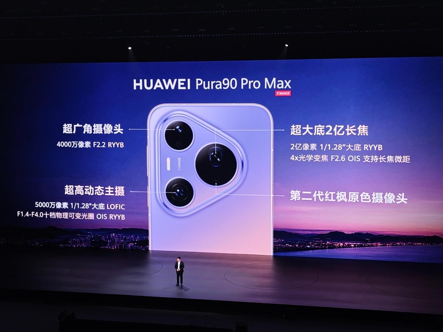 Pura90 pro MAX这次影像配置挺不错啊 