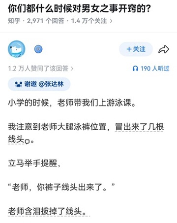 神他妈线头 ​​​