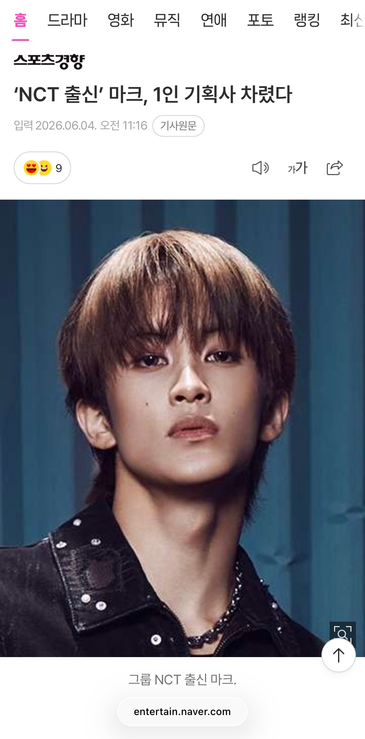 📰MARK 成立个人公司前 NCT 成员 Mark 成立了个人企划公司 Upp