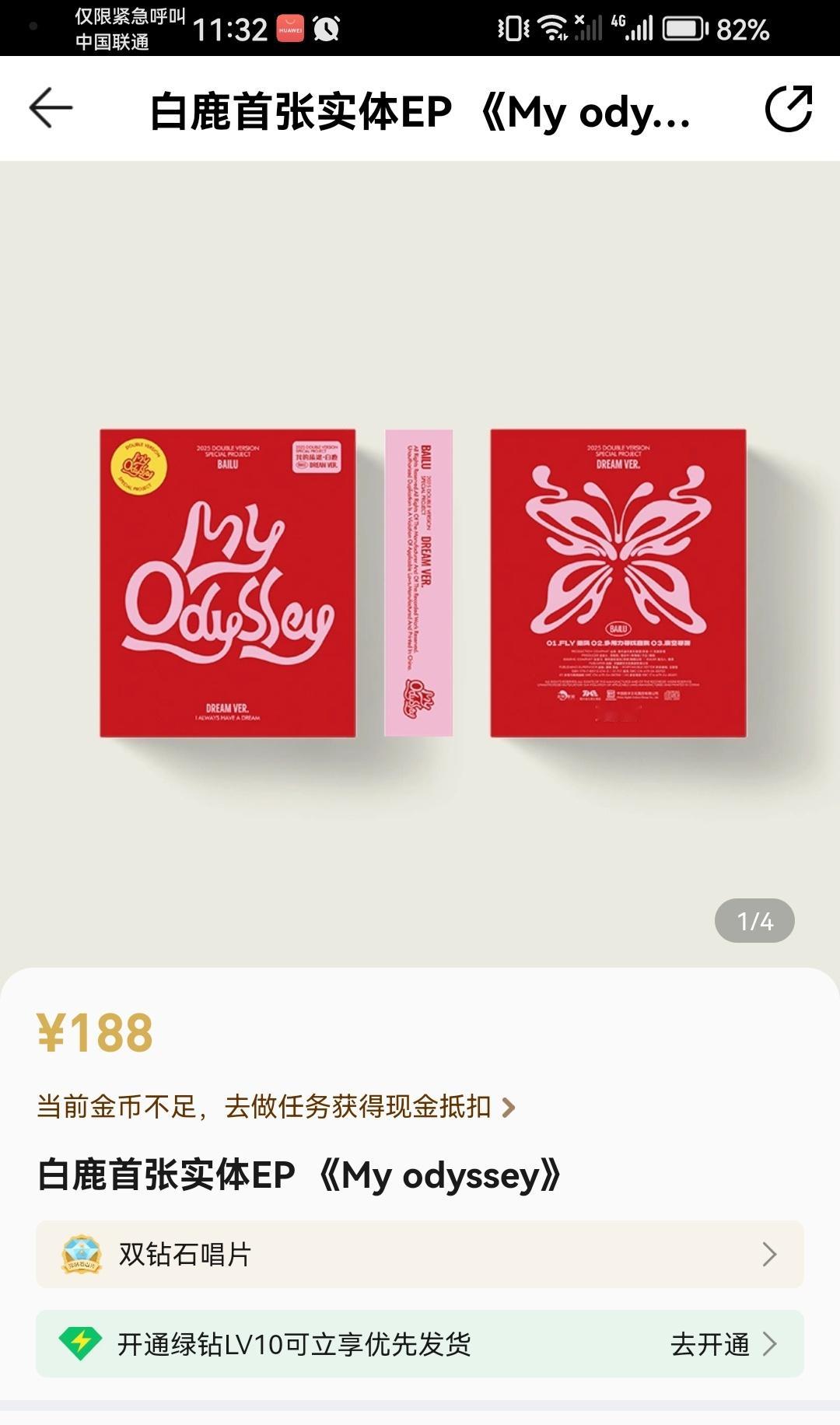 白鹿粉丝氪金能力真的强啊！白鹿首张实体专辑，散买销售额破千万！粉丝是真的爱白鹿啊