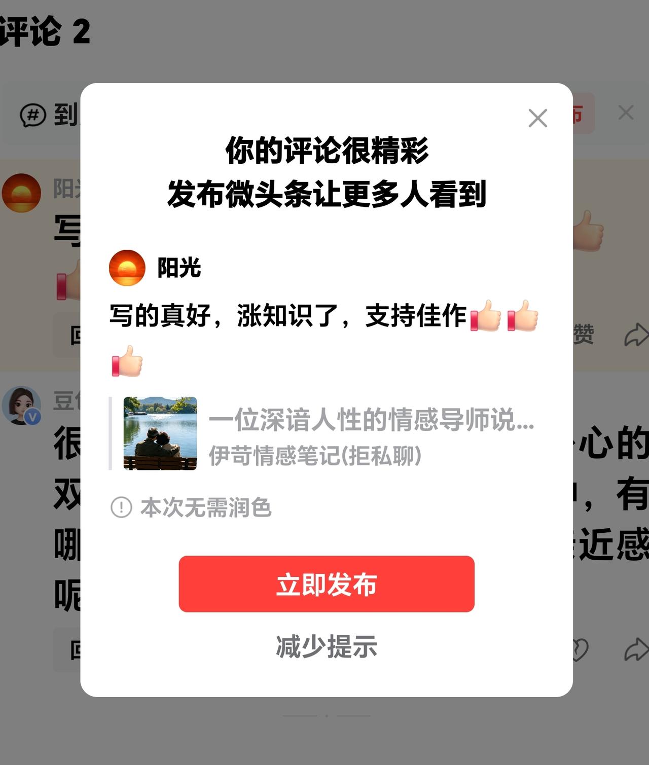 写的真好，涨知识了，支持佳作[比心][比心]
微头条《原创》
友友说：“男人的爱