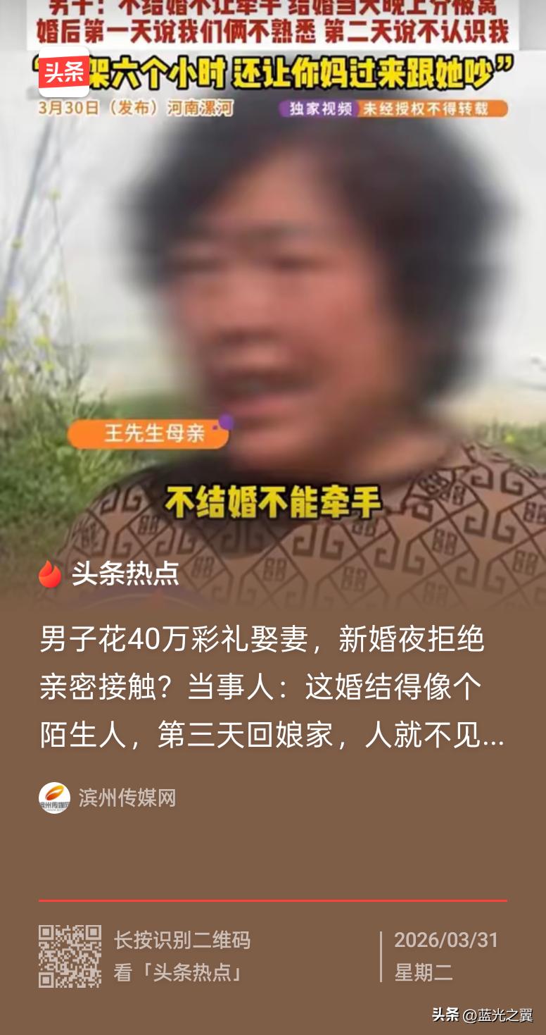 “花47万结婚，竟然结了个寂寞？”河南漯河，34岁男子在几天前，还沉浸在新婚的喜