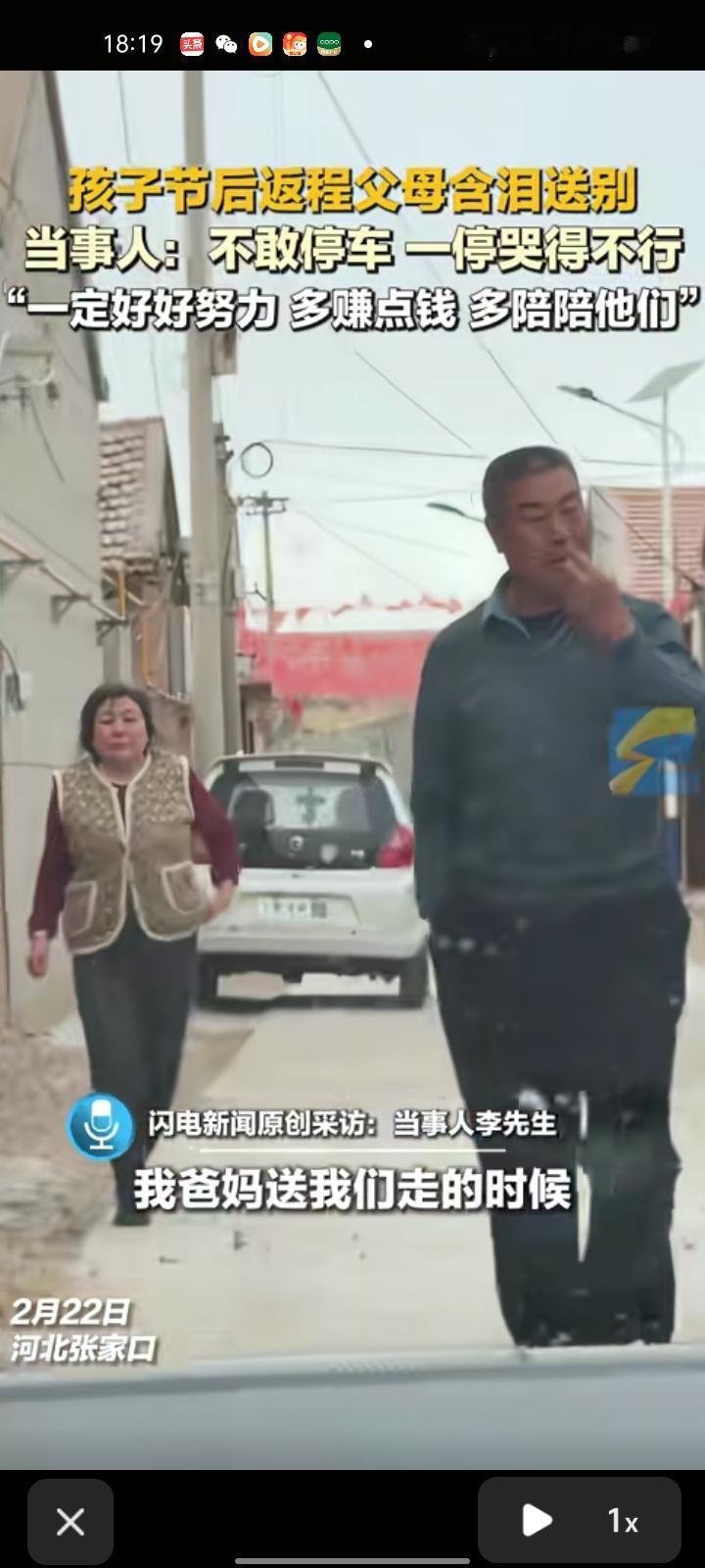 2月22日，河北张家口。一段父母含泪送别的视频走红网络，视频收获了百万点赞。视频