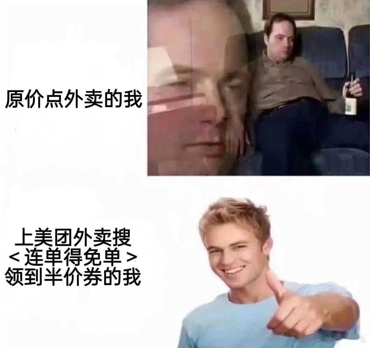 周末计划vs实际周末 周末拒绝匆忙赶路，安心待在熟悉的环境里放松身心，美团外卖A