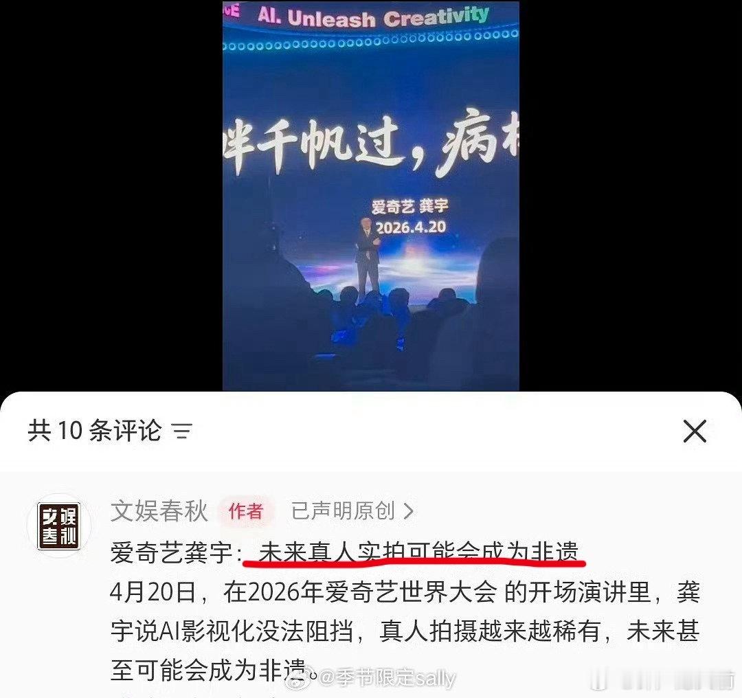 震撼发言 