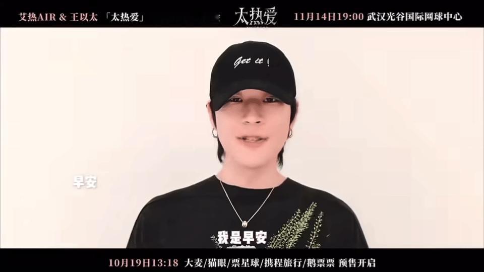 艾热王以太官宣的到底是什么 艾热王以太这波悬念玩明白了！全员打call同意的画面