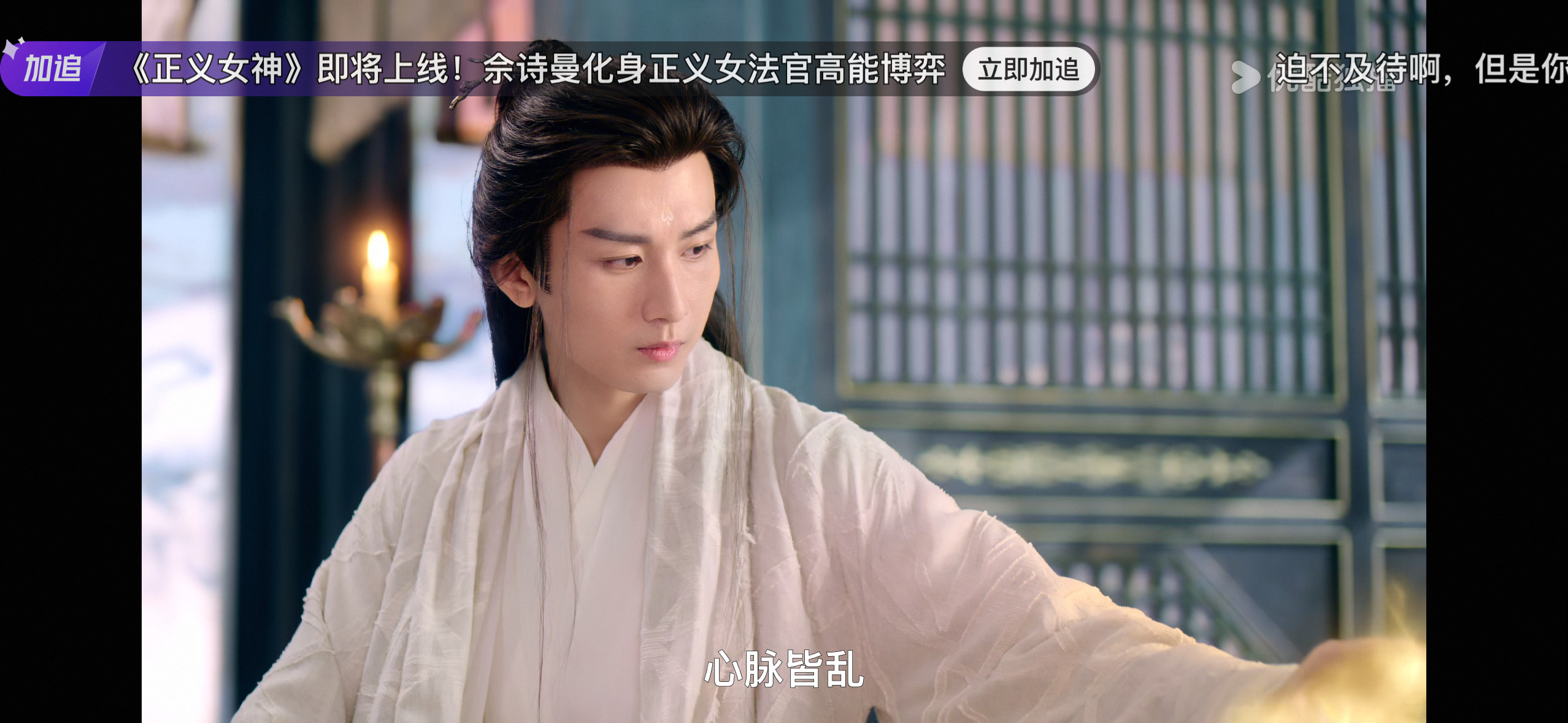 自律不了一点～点了麻辣烫看着应渊君 我要的生活