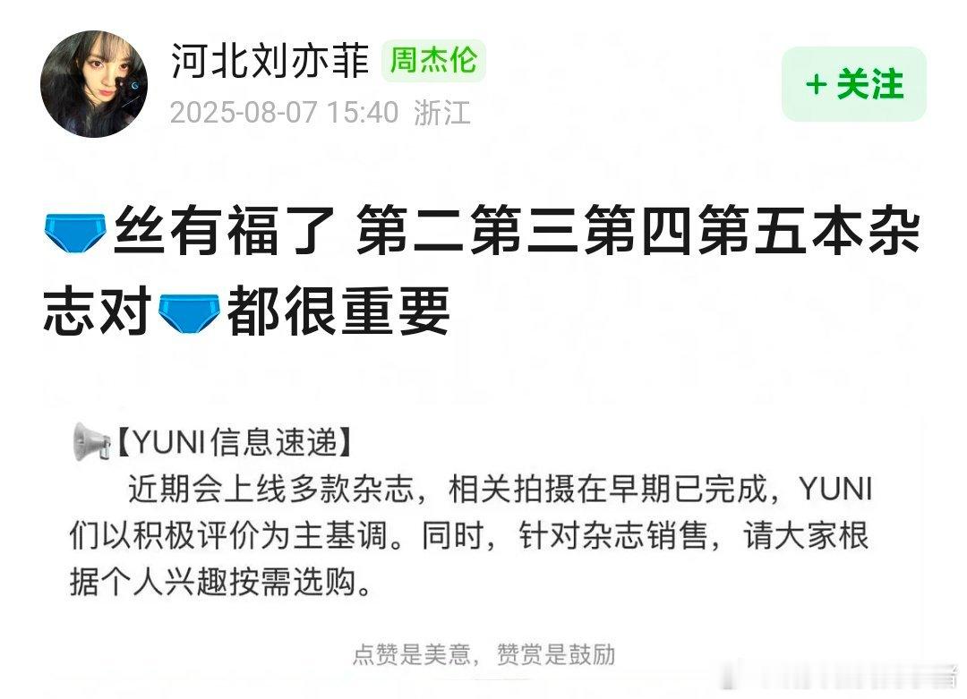 梓渝对接透露接下来的杂志都很重要，这算是明晃晃的割韭菜吗？ ​​​