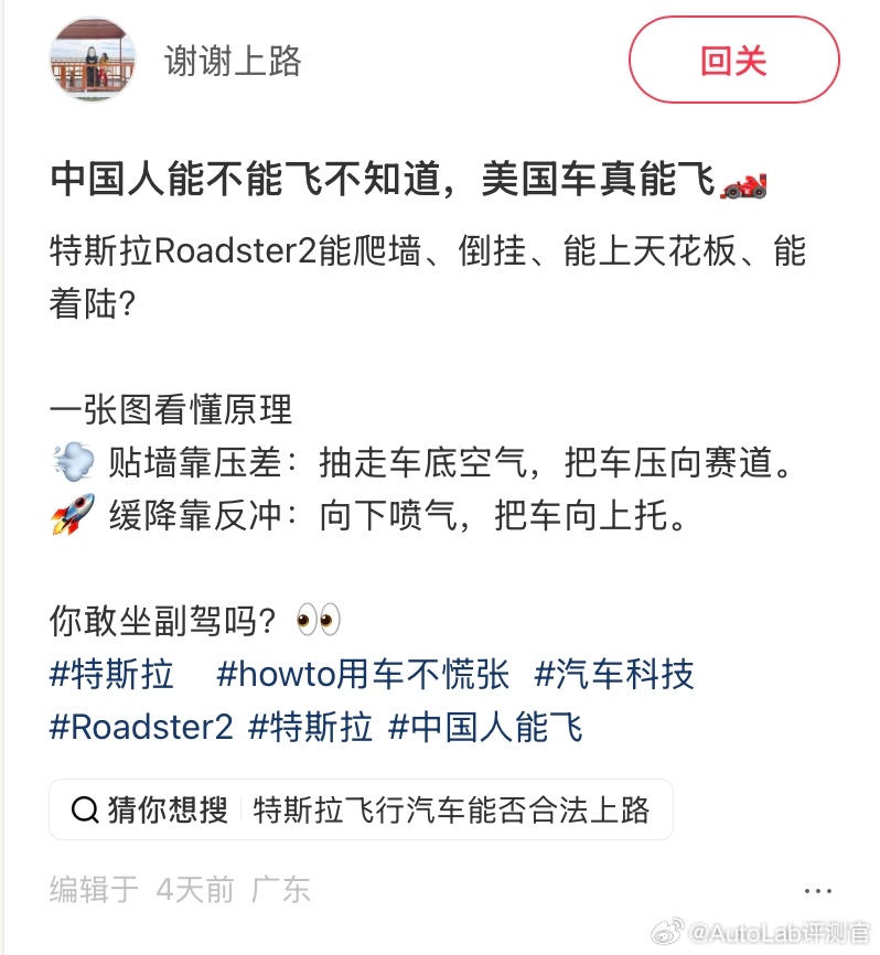 网友做了特斯拉Roadster的原理图解，是不是还挺清晰的[666] ​​​