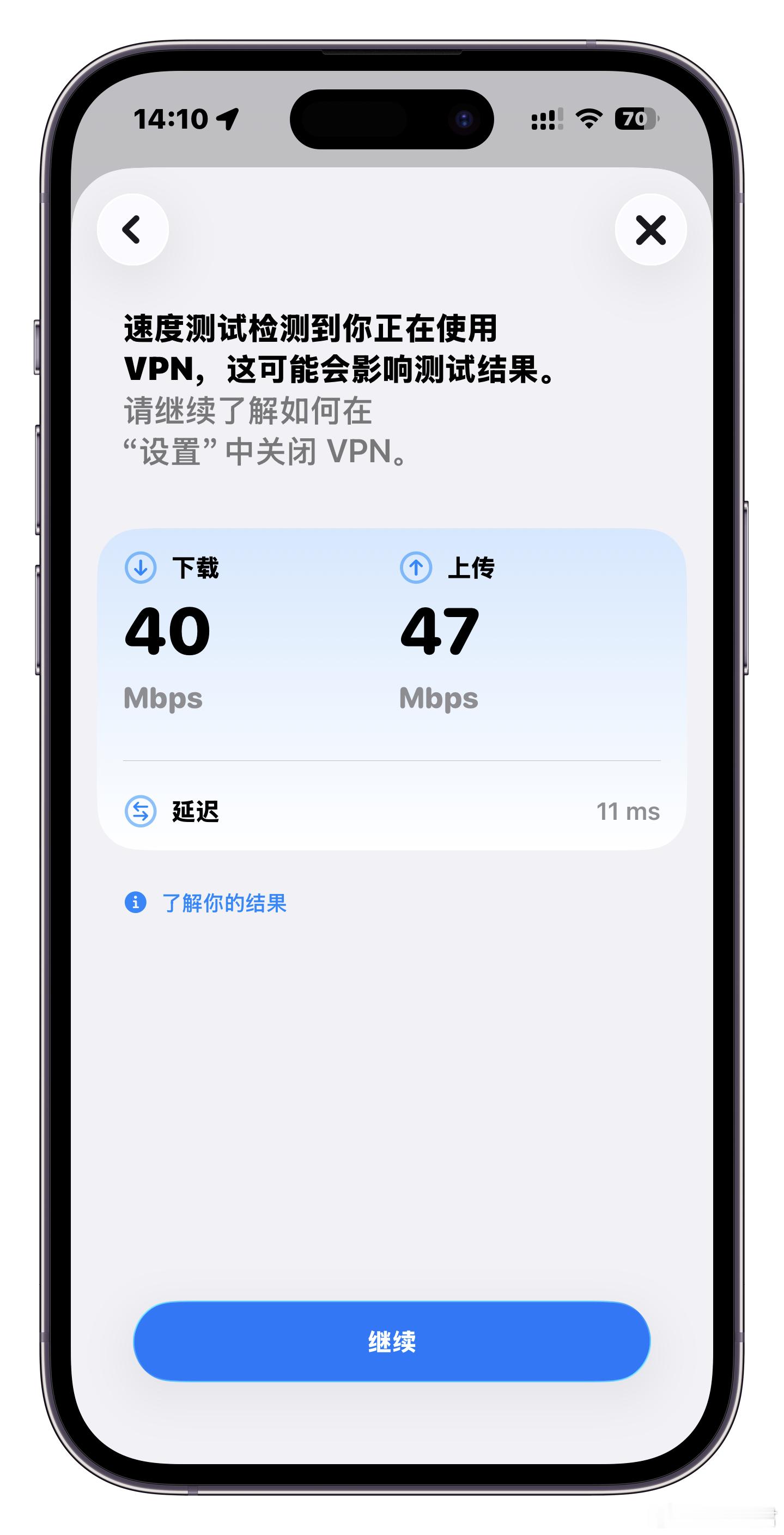 iPhone能测网速了有一说一，不用下第三方App确实是方便了，界面干净也没广告