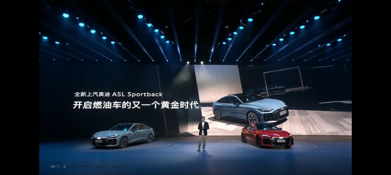 首搭华为乾崑技术的燃油车来啦，上汽奥迪A5L Sportback上市，共6款车型