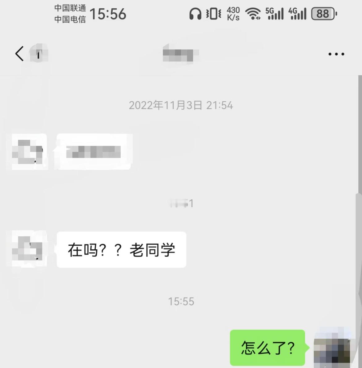 成年人的社交：最怕突然收到 “老同学” 