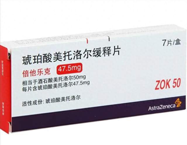 长期服用琥珀酸美托洛尔，对身体有哪些益处与副作用，一文说清