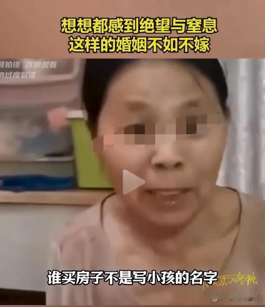 嫁到这样的家庭里面，也是遭罪了。女人计划和她老公凑钱买房子，她还把自己的彩礼、工