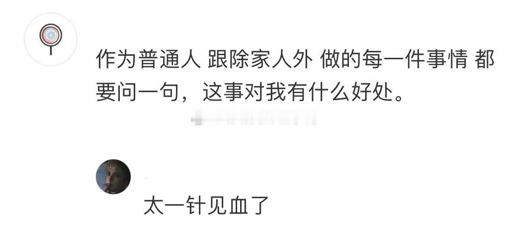 一人说一个巨有用的人生经验~[春游家族][春游家族] ​​​