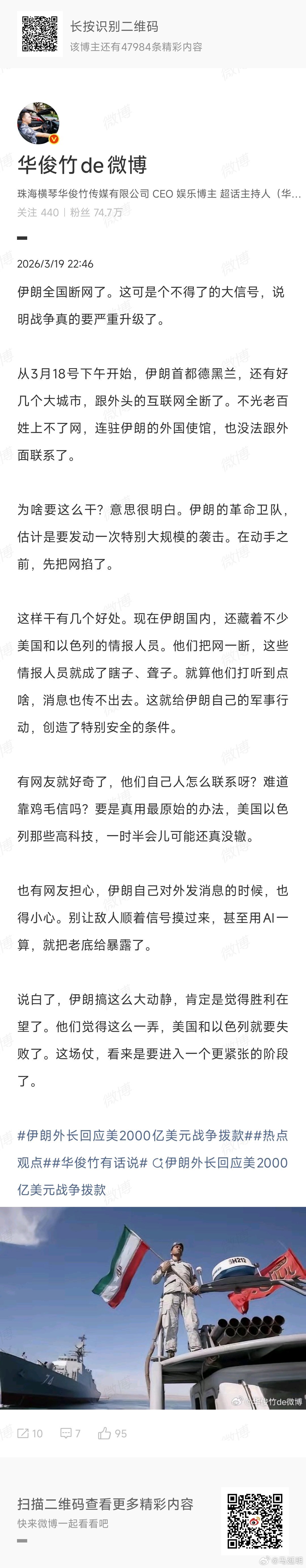 美以有卫星。伊朗有没有网照样“扫描”侦查监控。伊朗没网，只能说内部出事了，怕被外