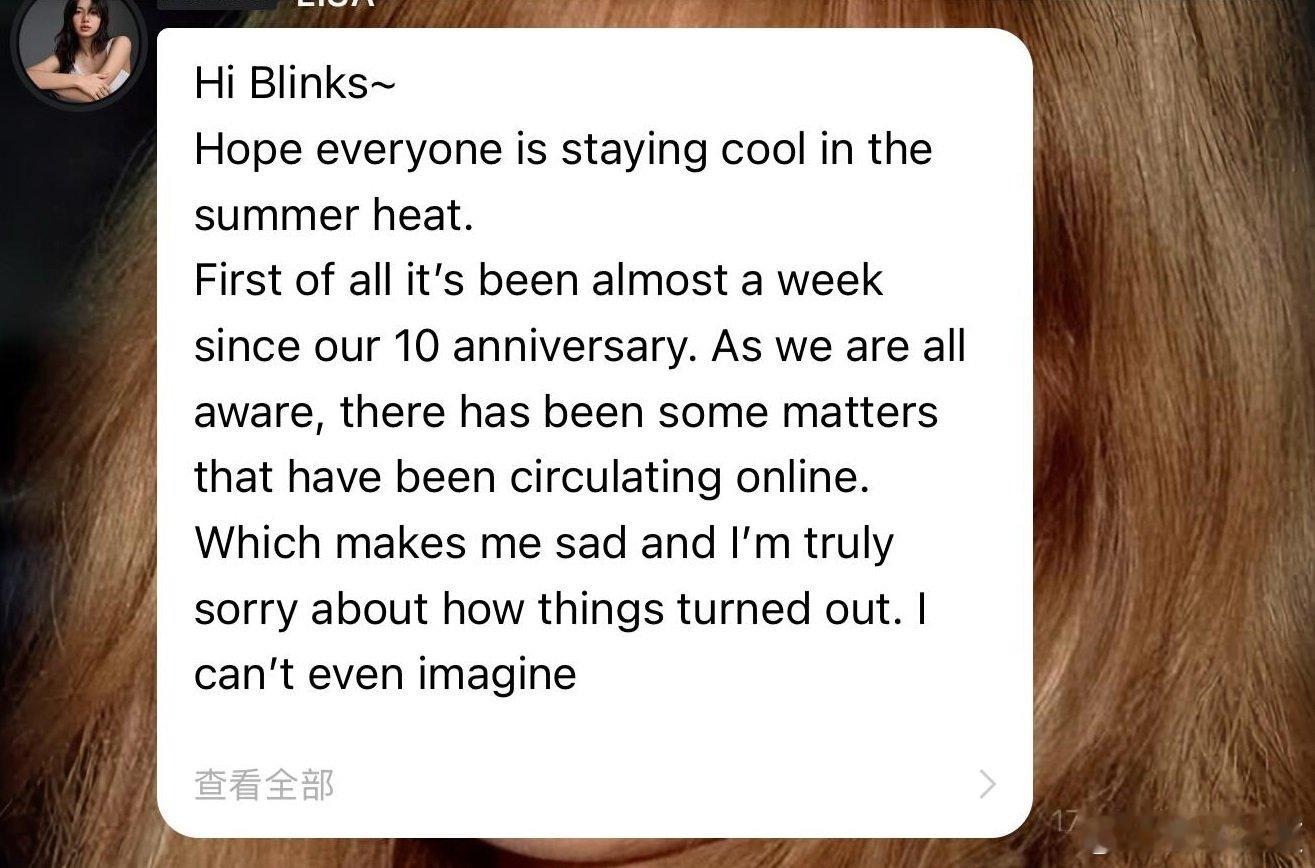 Lisa发文道歉大夏天的，Lisa让咱们保持凉爽，但看到那段长文真的破防了，这道