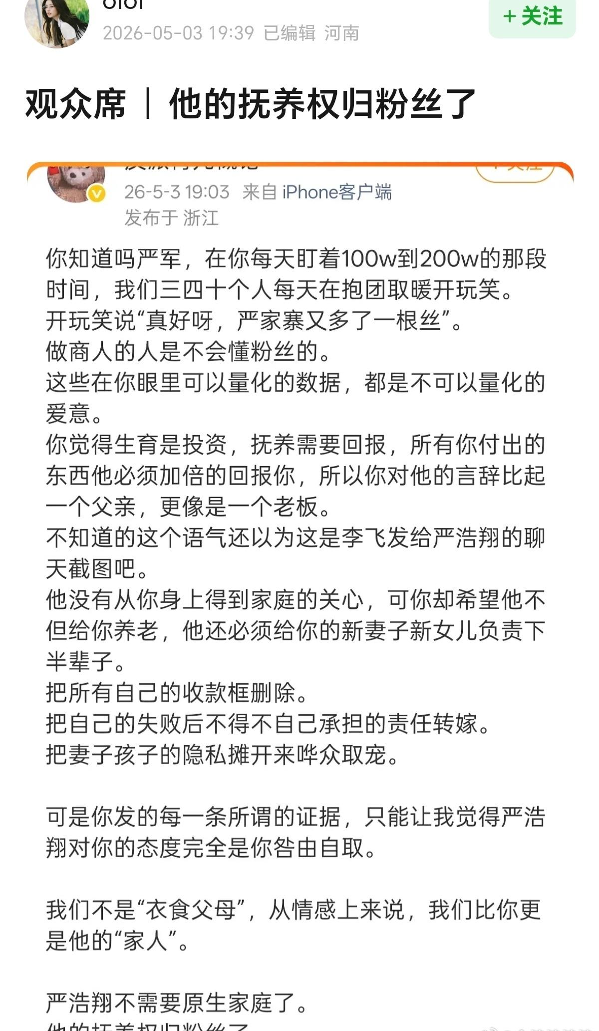 严浩翔家事粉圈乐子3.0
这个词条下面简直每一条都爆笑[笑哭][笑哭] ​​​