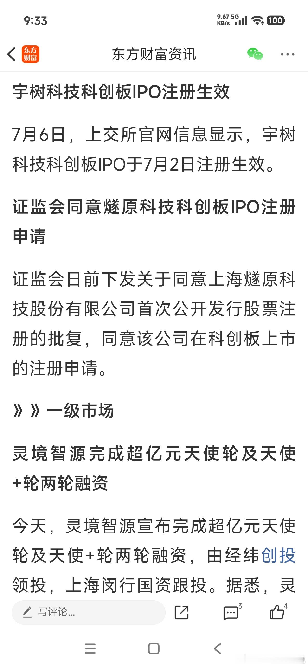 名角们即将粉墨登场～～老乡鸡上市梦碎