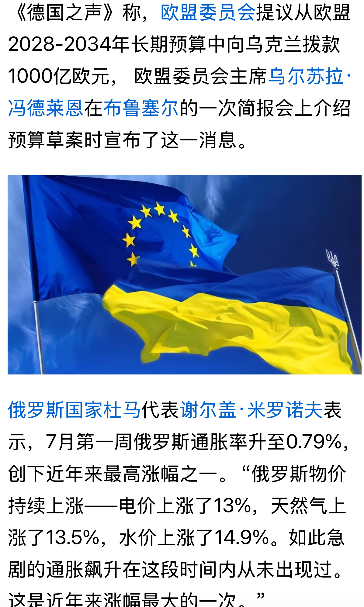 一切击败侵略者的战略行动陆续展开了。继马克龙访问英国签署了英法欧洲安全核保护协议
