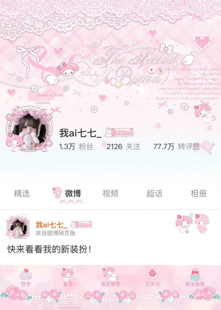 我去年买的这个美乐蒂1.0普比我今年买的隐还贵我不行了 ​​​