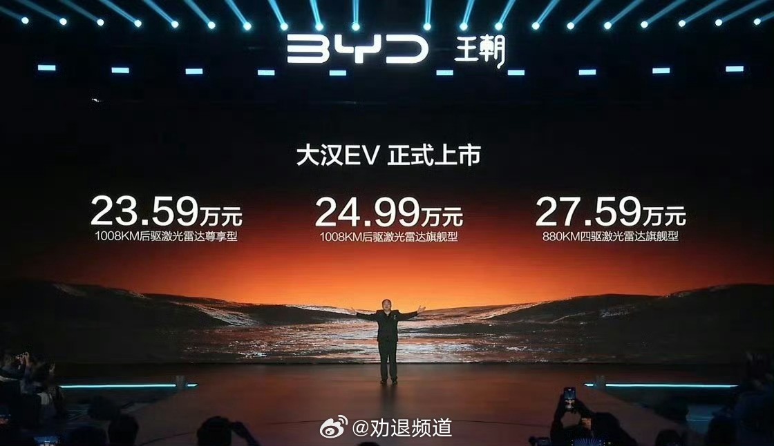比亚迪大汉比亚迪更够狠的，狠起来连海豹08一起打明年方程sl的价格也不会太高了[
