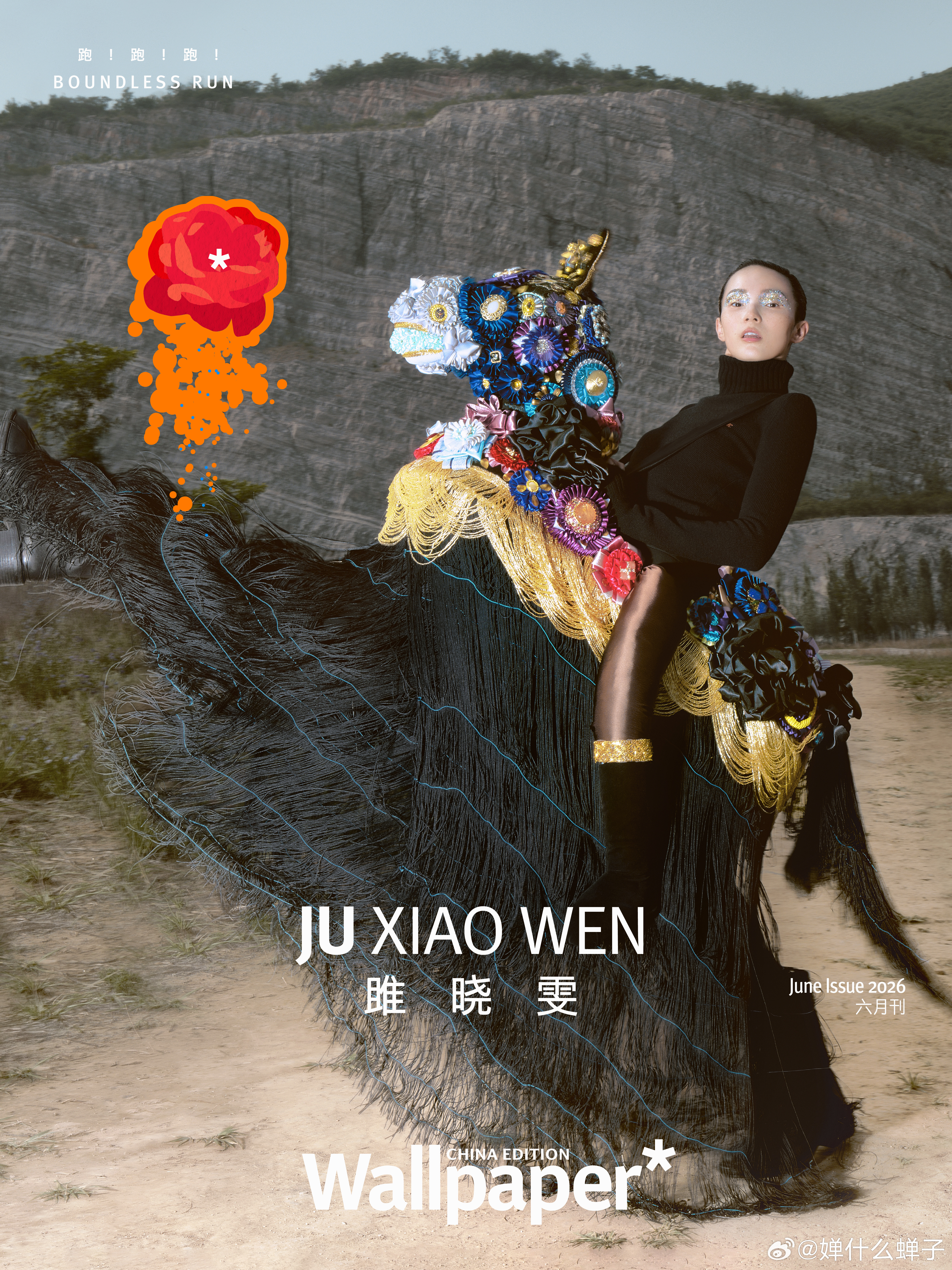 雎晓雯Wallpaper中文版六月刊封面