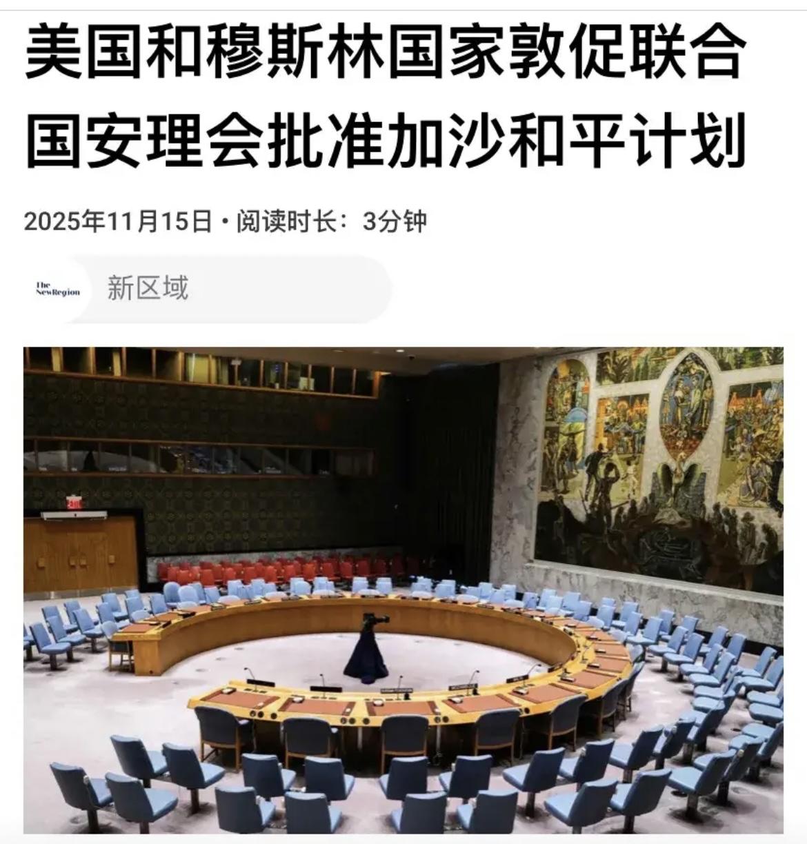 美国竟拉8个穆斯林大国给中俄“下战书”？加沙局势风云突变！特朗普“20点和平方案