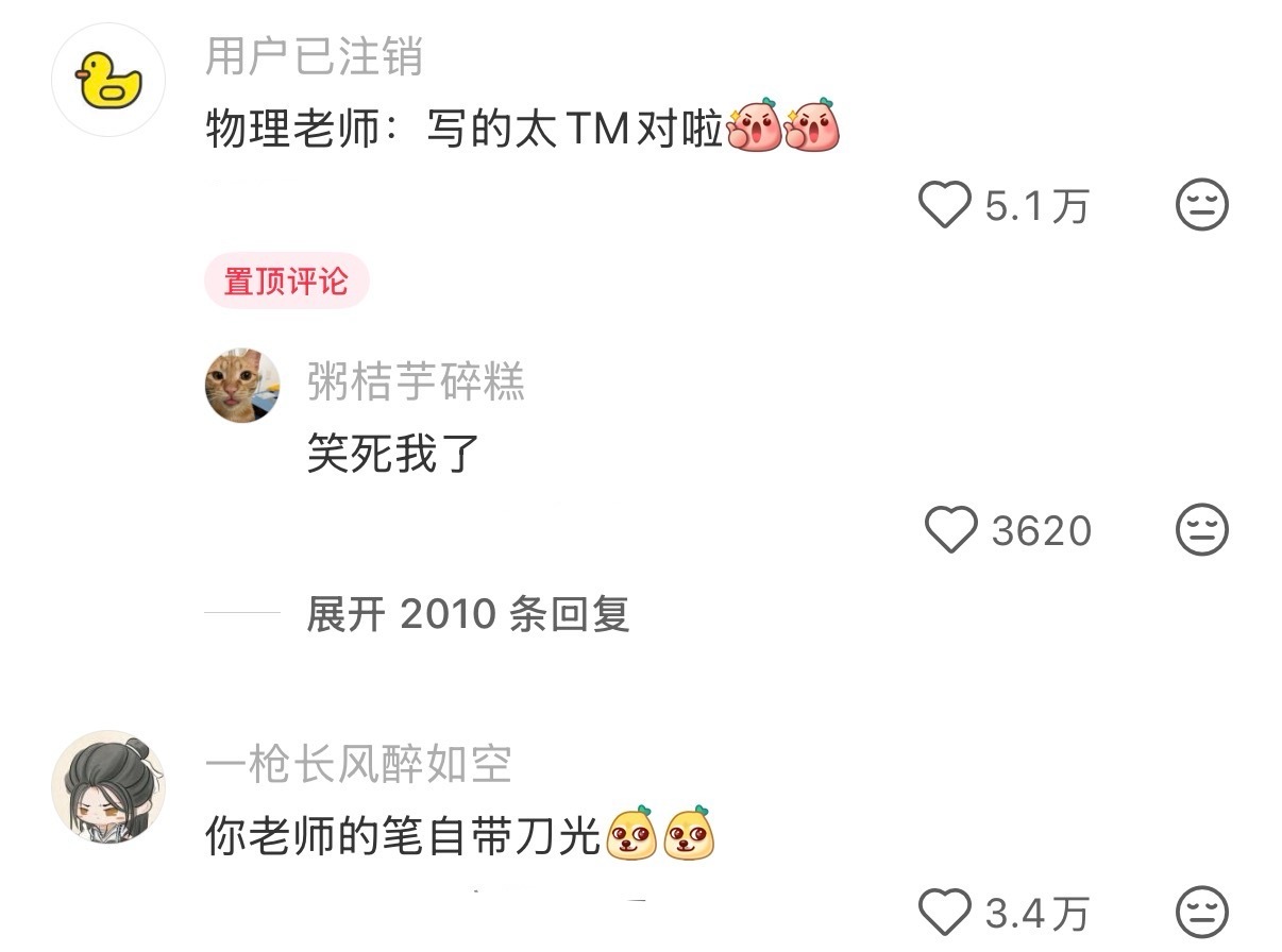 这放在批改届也是相当炸裂的存在 