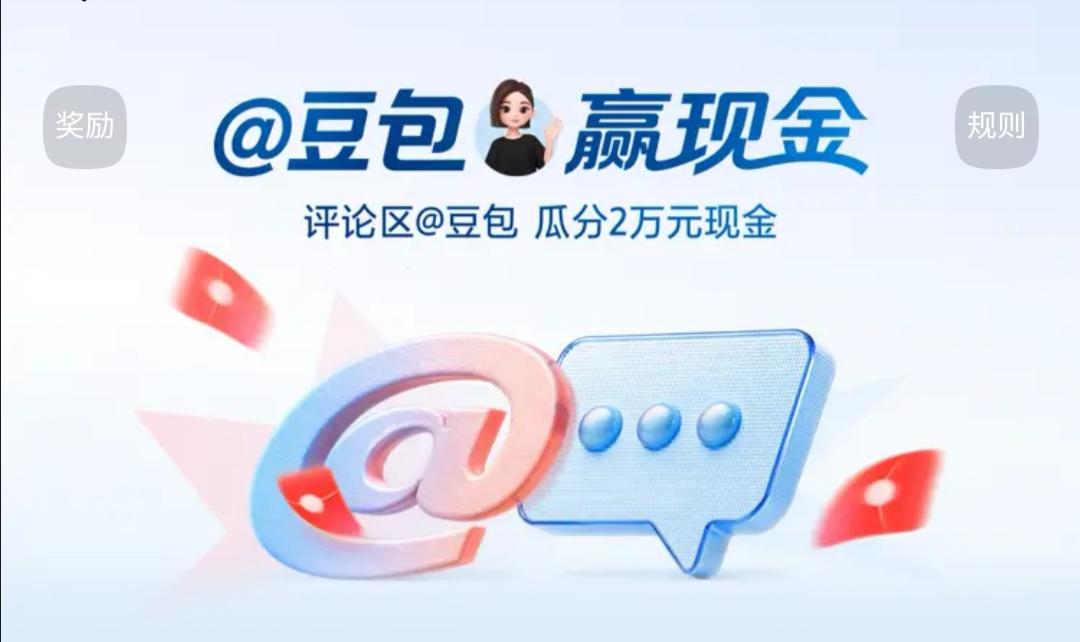 上头条召唤豆包，趣事儿一箩筐
 
家人们！今天必须跟大家唠唠我和豆包之间那些超有