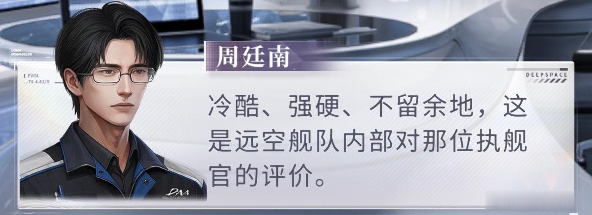对不起要炫耀一下我对执舰官夏以昼的预设非常非常对路，对人设的理解也没有任何偏差，