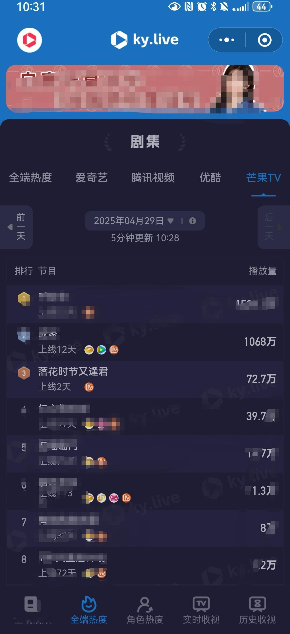 敖瑞鹏[超话] arp敖瑞鹏昆仑 arp敖瑞鹏落花时节又逢君 大家别忘了酷云投票