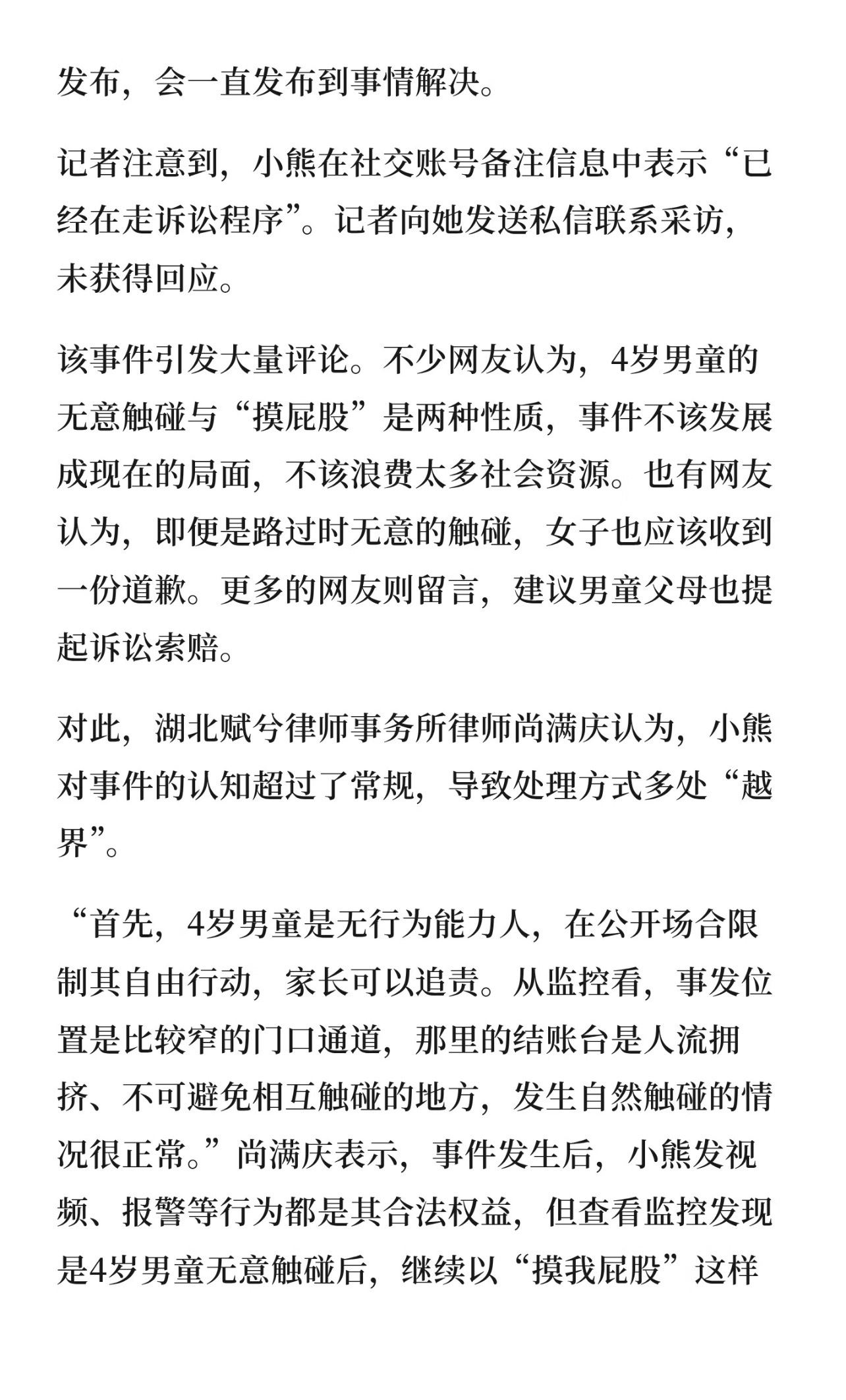 这位战斗姐应该是碰瓷专业户的人设。发布的九个视频，除了她说四岁小孩摸她屁股这事，