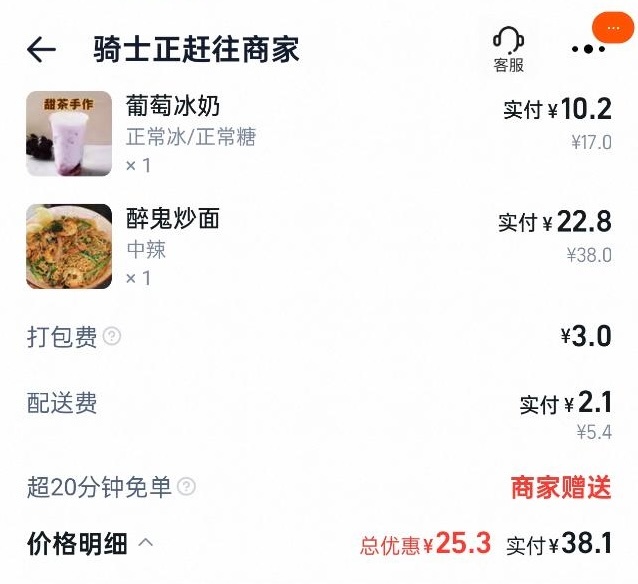 说好的减肥呢…算了 明天再说[柯基][柯基]碎碎念 ​​​