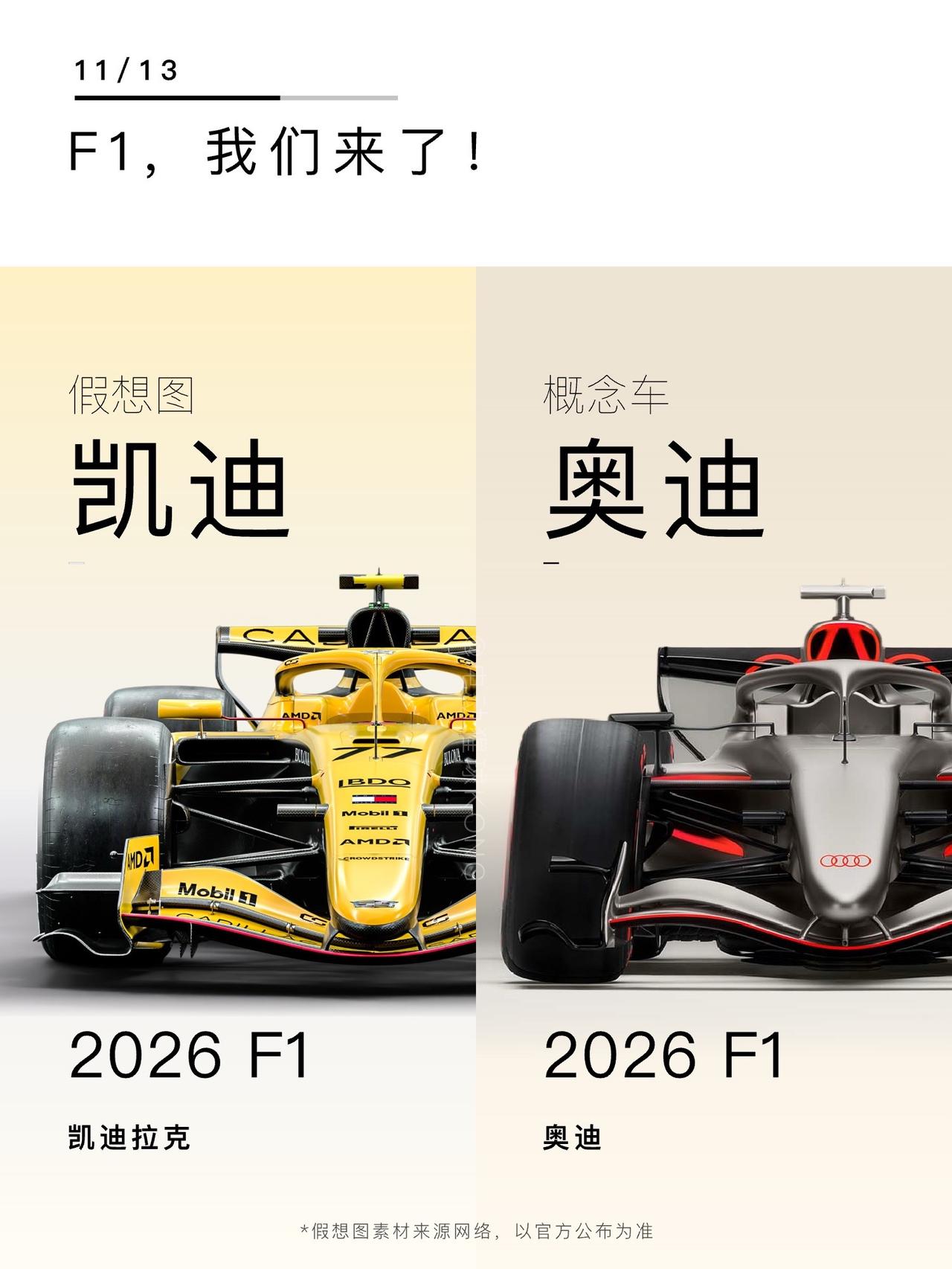 F1，我们来了！奥迪发布2026年F1概念车，采用代表奥迪性能的经典灰红涂装，目