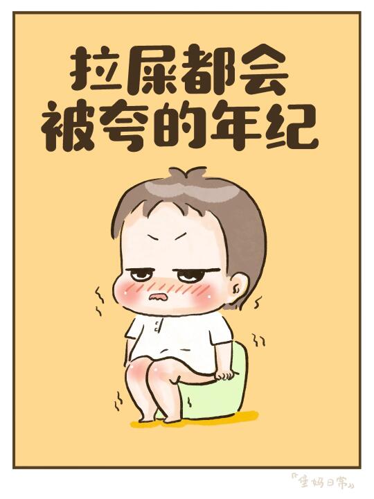 终于要断尿不湿了！！😭