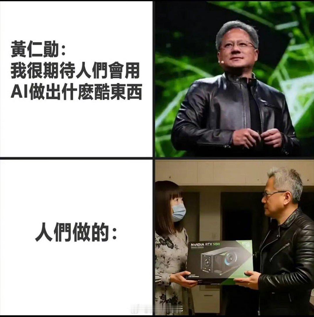 哈哈哈网友太损了老黄和老红。红黄搭配，完美。[哈哈] ​​​
