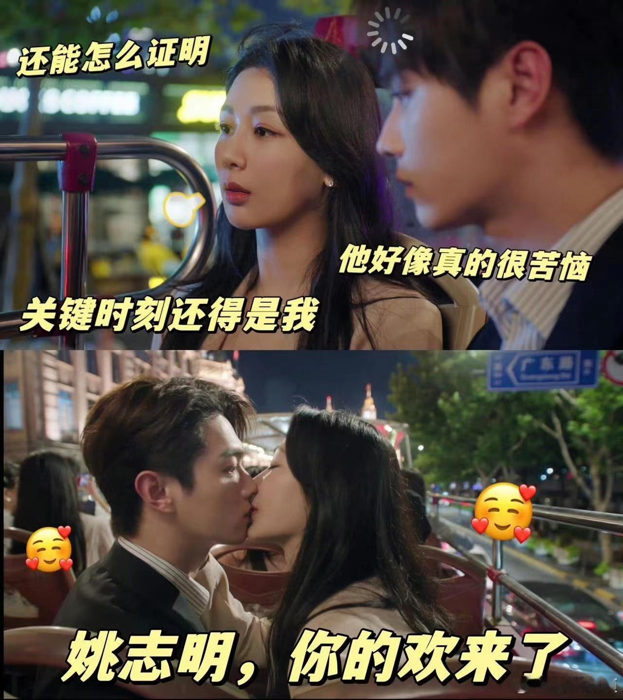 #麦承欢姚志明勾脖吻#杨紫许凯新剧《承欢记》我真的嗑疯了，他们俩勾着脖子亲哎！谁
