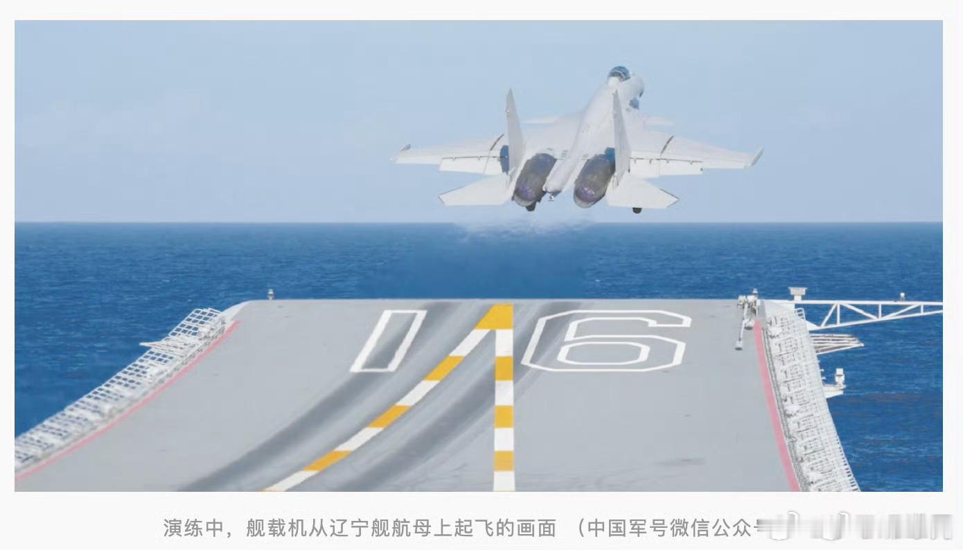 【专家解读辽宁舰远海训练3大亮点】辽宁舰综合作战水平已达新高度 6月22日，新华