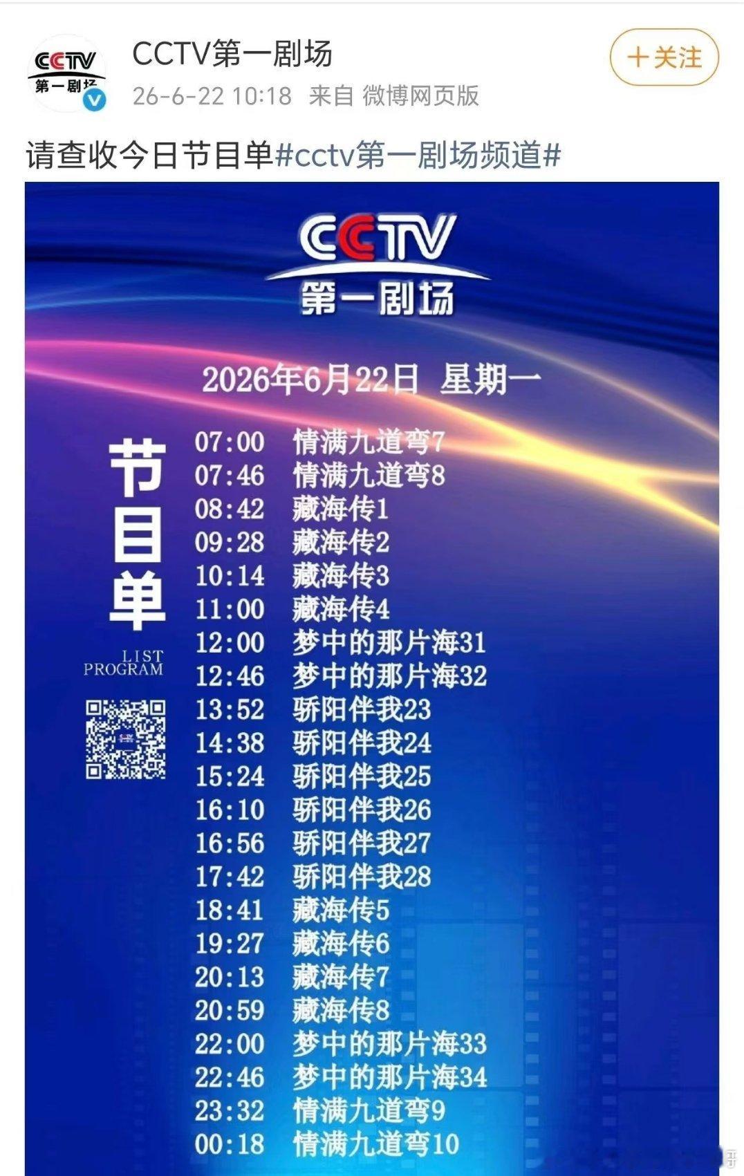 肖战霸屏CCTV第一剧场，部部精品就是这样的 