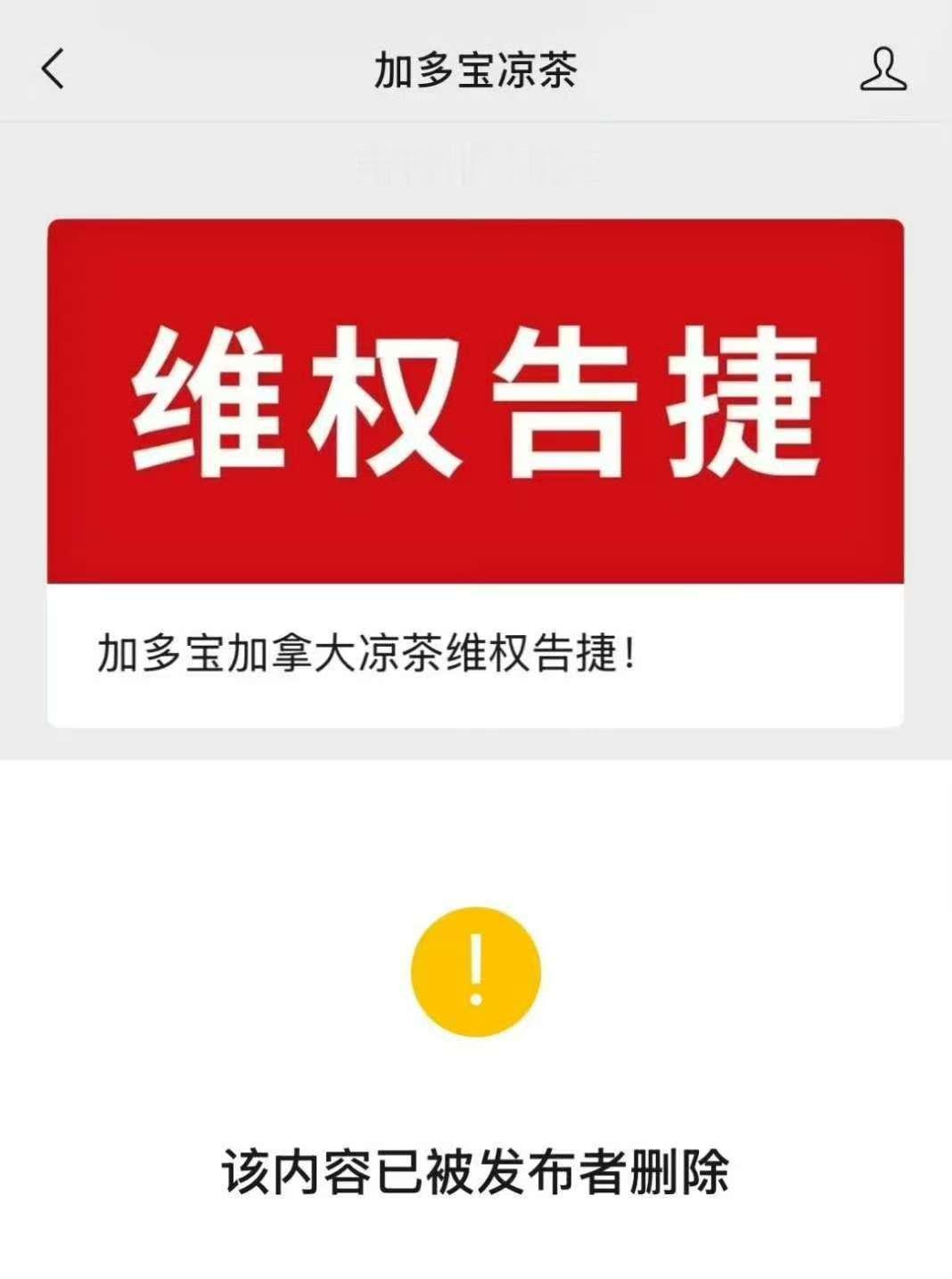 王老吉最近和加多宝的公关回应挺值得关注的。加多宝声明发了又删陷争议自己给自己找麻